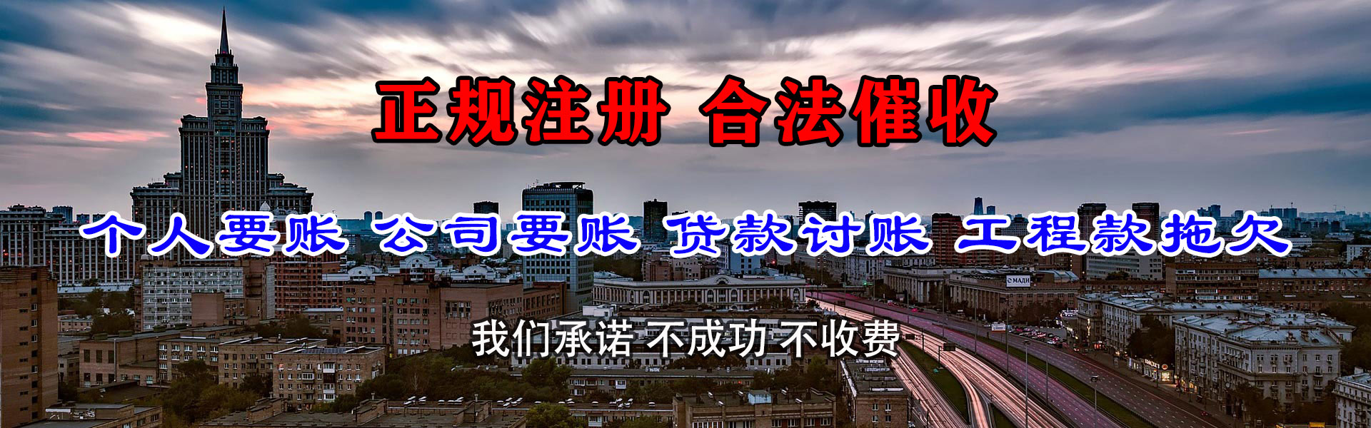 城区收债公司